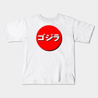 GOJIRA Kids T-Shirt